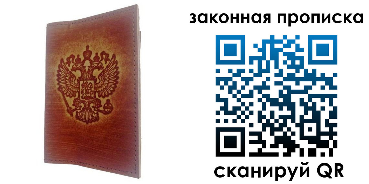 временная регистрация недорого в Вуктыле