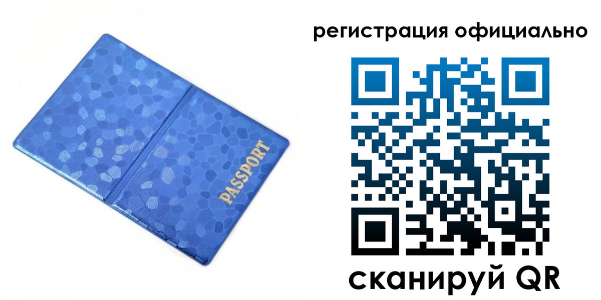 прописка законно в Вуктыле