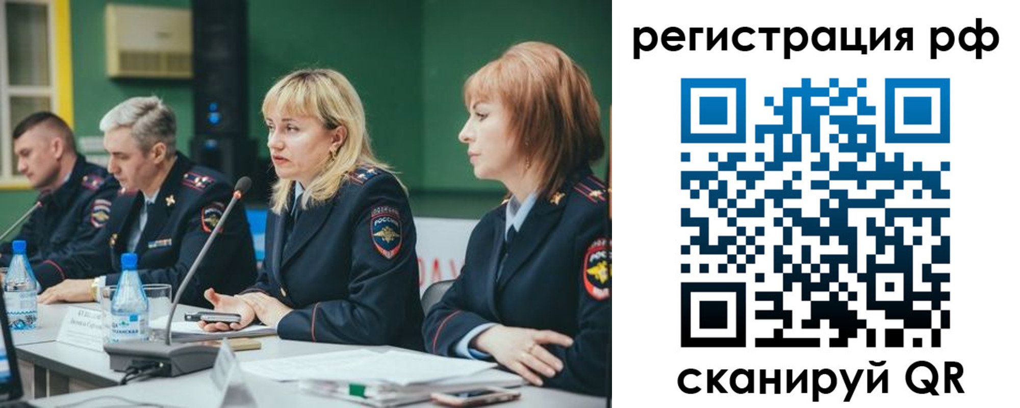 прописка законно в Вуктыле