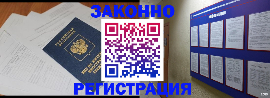 прописка паспорт в Вуктыле