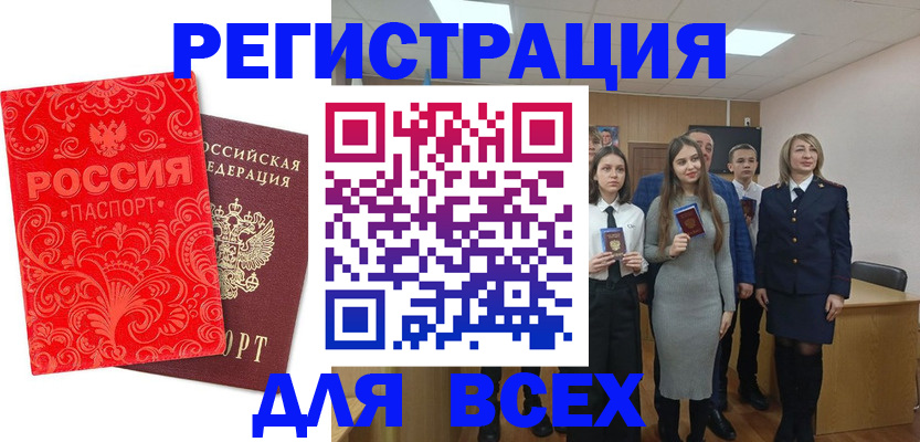 купить прописку в Вуктыле