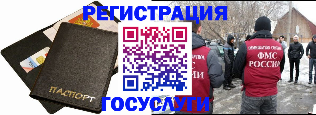 регистрация для дет. сада в Вуктыле