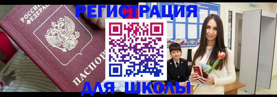 временная регистрация законно в Вуктыле