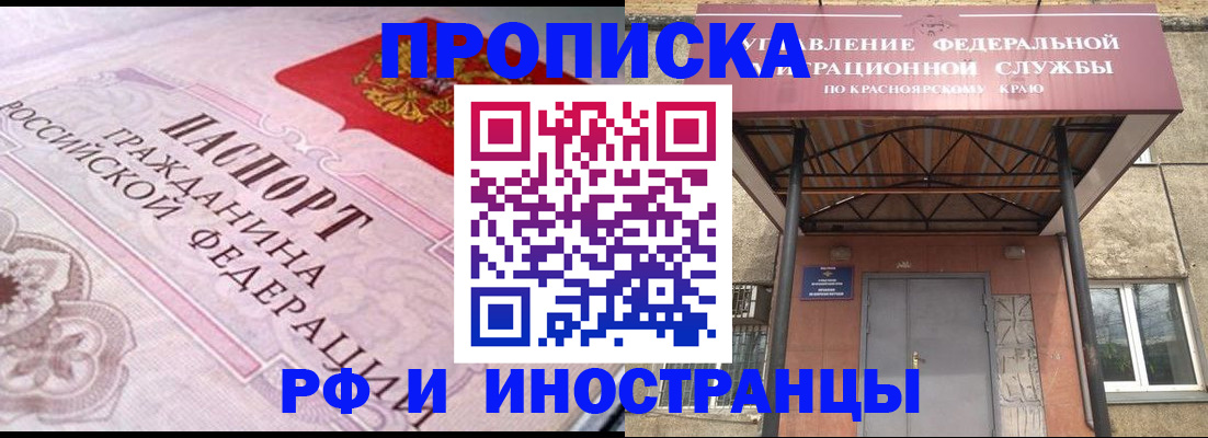 прописка паспорт в Вуктыле