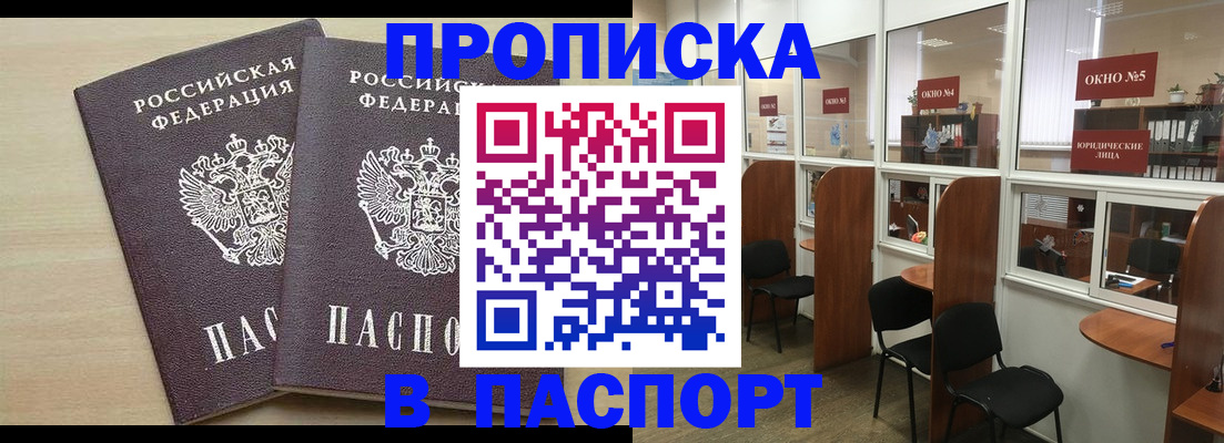 временная регистрация поиск в Вуктыле